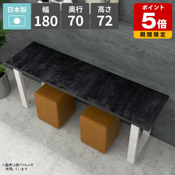 Rakuten - ダイニングテーブル 幅180cm 食卓テーブル 四角 オフィス ワークテーブル おしゃれ ブラック 鏡面 リビングテーブル 日本製 作業台 ソファーテーブル 大理石風 カフェテーブル リビングダイニング 4人掛け 作業スペース 【arnetable/幅180cm奥行70cm高さ72cm/BP】 □