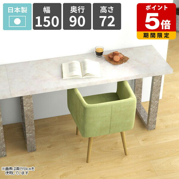 arne table 1509072 Marbleサイズサイズ：約幅1500 奥行き900 高さ720 mm板厚：40 mm材質メラミン樹脂化粧合板カラーマーブル※モニターなどの閲覧環境によって、実際の色と異なって見える場合がございます。仕...