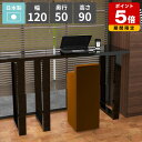 バーテーブル カウンターテーブル 高さ90cm 2人掛け ハイテーブル キッチンデスク カウンターデスク バーカウンターテーブル コンソールテーブル おしゃれ ハイデスク 鏡面 ブラック シンプル カフェ風 ハイタイプ 【arnetable/幅120cm奥行50cm高さ90cm/black】 △