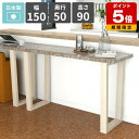 ハイテーブル おしゃれ バーカウンターテーブル カウンターテーブル 高さ90cm キッチンデスク バーテーブル カウンターデスク コンソールデスク 2人掛け ハ...