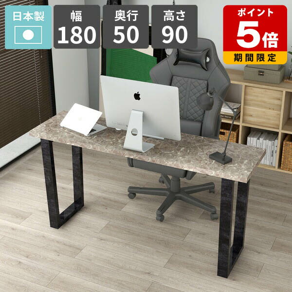 パソコンデスク ハイタイプ スタンディングデスク 立ち仕事 PCデスク 鏡面 グレー 大理石調 ハイテーブル カウンターテーブル おしゃれ キッチンデスク 幅180 スリム ノートパソコンデスク 作業机 書斎デスク 腰痛対策 【arnetable/幅180cm奥行50cm高さ90cm/GS】 □