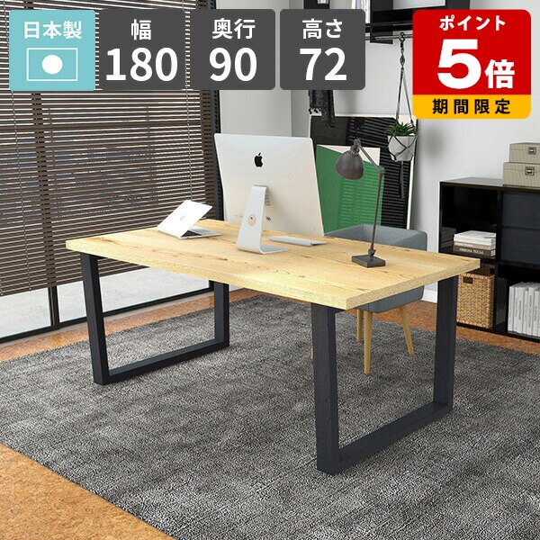 テーブル ダイニングテーブル 作業台 パソコンデスク リビングデスク オフィスデスク おしゃれ 幅180cm..