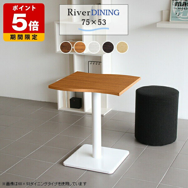 ダイニングテーブル おしゃれ 一本脚 一人暮らし コンパクト 白 国産 北欧 スチール脚 ホワイト 机 テレワーク 日本製 在宅ワーク シンプル リモートワーク デスク 在宅デスク 食卓テーブル テーブル 高さ70cm 単品 二人 2人掛け 2人用 カフェ風 幅75cm □ arne-style-10083236 国産サイズオーダー家具 arne パッケージ画像