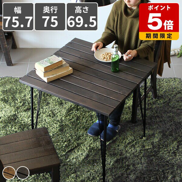 ダイニングテーブル 2人 テーブル 日本製 カフェ風 コンパクト 可愛い おしゃれ アンティーク調 