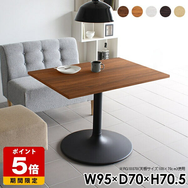 Rakuten - ダイニングテーブル 日本製 コンパクト 長方形 小さめ デスク 四角 1本脚 ホワイト カフェテーブル ダイニング 机 カフェ オフィス 北欧 レストランテーブル ソファテーブル テーブル 白 おしゃれ 一人暮らし ワンルーム モダン 2人 リモートワーク 幅95cm 奥行き70cm □