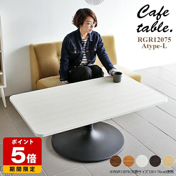 楽天市場】ローテーブル 角丸 120 75の通販