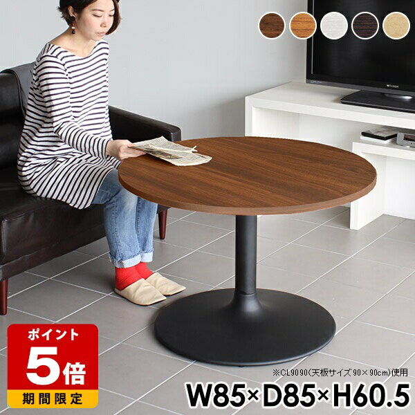 ソファテーブル 高め 北欧 テーブル カフェテーブル 円形テーブル 一人暮らし 白 高さ60cm おしゃれ セ..