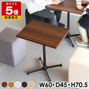 カフェテーブル 机 一本脚 ダイニングテーブル カフェ風 インテリア 角タイプ デスク 2人用 机 作業台 木目 インテリア 机 リビング デザイン ダイニング 低め 可愛い 北欧 ブラウン モダン 食卓机 ダイニング リビング cafe-SP604523TD □