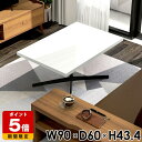 ローテーブル カフェテーブル センターテーブル 低め 低い 高級感 おしゃれ 長方形 90cm 90センチ 鏡面 白 ホワイト ソファテーブル リビングテーブル...