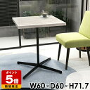 カフェテーブル 大理石風 四角 コーヒーテーブル ハイテーブル テーブル おしゃれ ミニテーブル 一人 コンパクト 60cm 正方形 ダイニングテーブル マーブ...