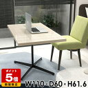 カフェテーブル リビングデスク パソコンデスク ソファテーブル 高め ホワイト おしゃれ 2人用 白 応接テーブル ソファーテーブル リビングテーブル 机 大き...