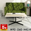 ローテーブル 90cm おしゃれ 90センチ カフェテーブル センターテーブル 低め 低い 白 長方形 ソファテーブル 鏡面 ホワイト ソファーテーブル リビン...