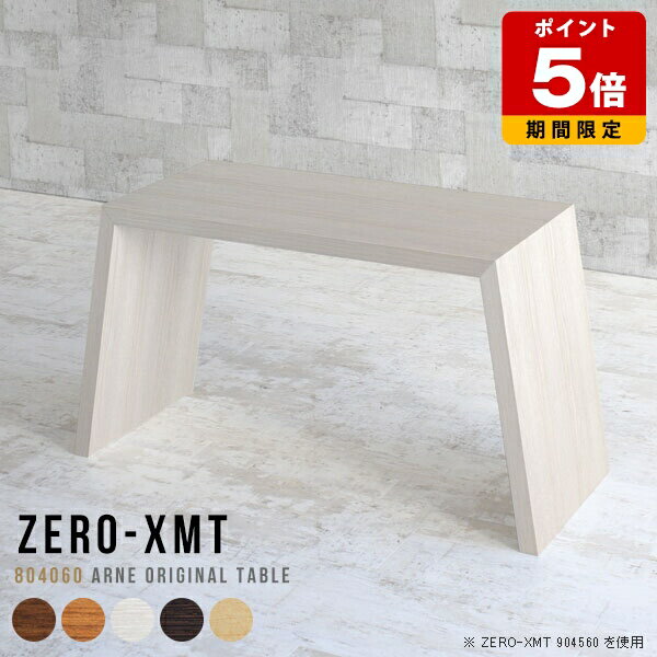 Rakuten - パソコンデスク 木目 木製 オフィステーブル 高さ60cm カフェテーブル おしゃれ スリム PCデスク オフィスデスク ハイテーブル 机 テーブル ホワイト 薄型 デスク リビング 省スペース ギャラリー 日本製 ソファテーブル 2人用 花台 玄関 化粧台 白 天板幅80cm 奥行40cm △