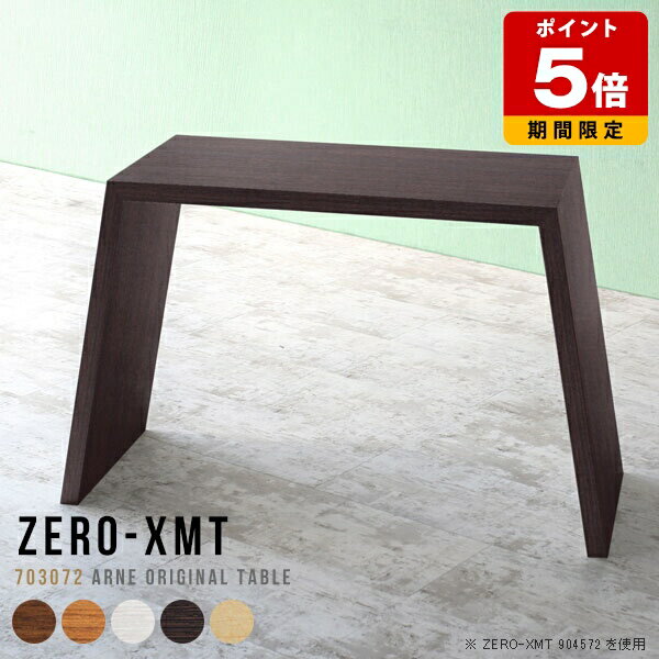 コンソールテーブル サイドテーブル メイク コンソールデスク 北欧 薄型 ハイタイプ オフィス コンパクト デスク おしゃれ パソコン ドレッサー コンソール テーブル 玄関 ブラウン スリム 一人暮らし 日本製 棚 モダン 机 ホワイト 白 天板幅70cm 奥行30cm 高さ72cm △