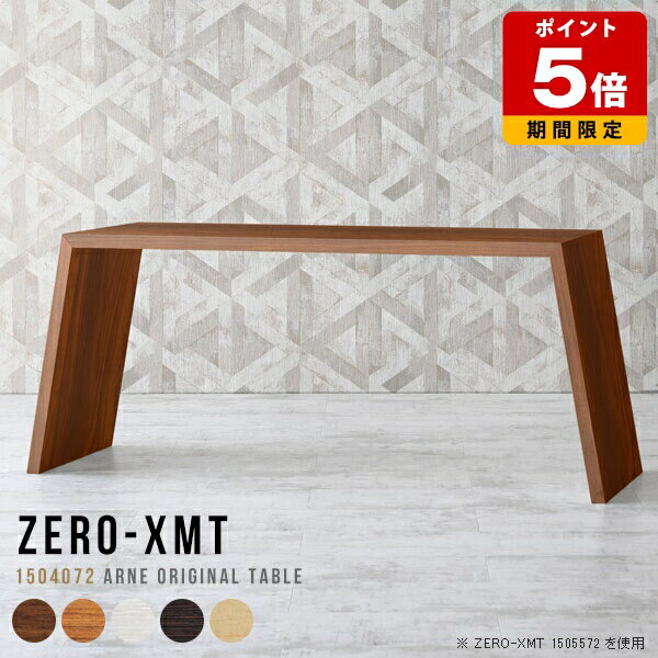 コンソール テーブル サイドボード メイク 机 デスク おしゃれ パソコン ブラウン 北欧 ナチュラル コ..