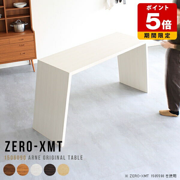 キッチンテーブル ハイテーブル 受付テーブル 受付 カウンターテーブル 高さ90cm キッチンカウンター ..