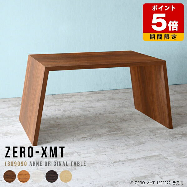 Rakuten - カウンターテーブル 作業台 ハイテーブル バーテーブル カウンター スタンディングデスク キッチンテーブル 受付 90cm ハイカウンターテーブル 高級感 モダン 立ち仕事 受付カウンター 長机 arne ダイニング デスク 長方形 日本製 天板幅130cm 奥行90cm 高さ90cm □
