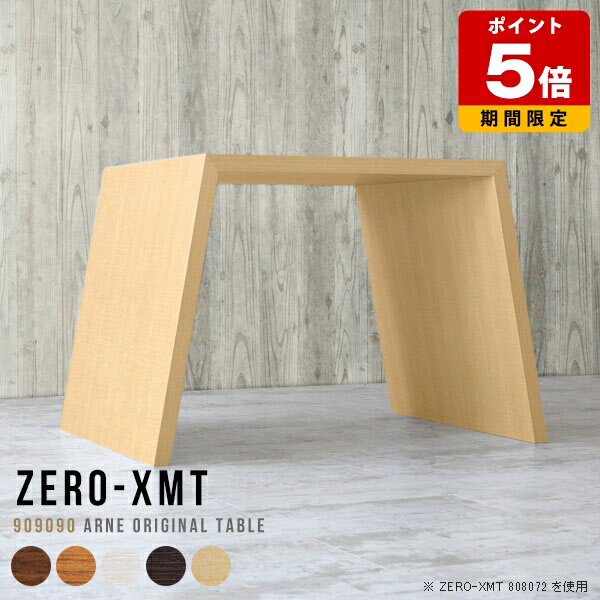 スタンディングデスク テレワーク カウンター パソコンデスク パソコンテーブル カウンターテーブル おしゃれ 作業台 キッチン 木目 机 ハイテーブル 白 デスク リビング 木製 カフェ 日本製 モダン 受付カウンター 2人用 天板幅90cm 奥行90cm 高さ90cm △(3)