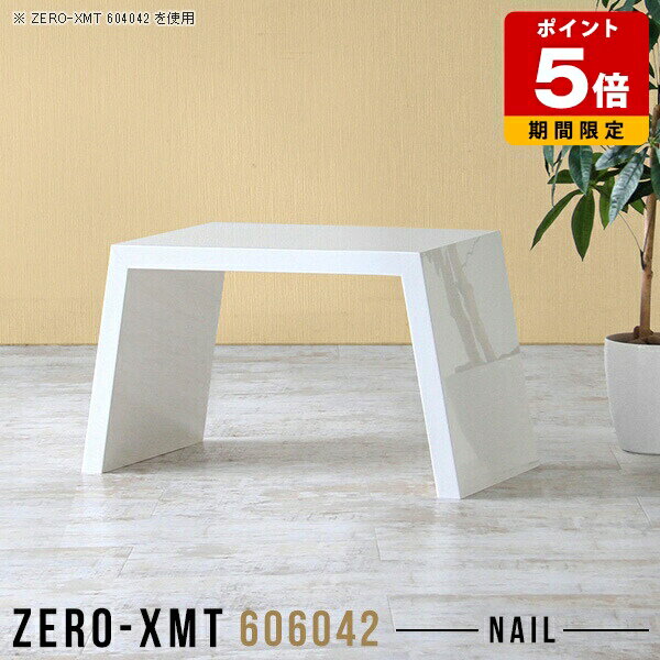 ローテーブル ホワイト 高級感 ホテル 白 一人暮らし 60cm 電話台 飾り棚 60 シンプル モダン 日本製 ..