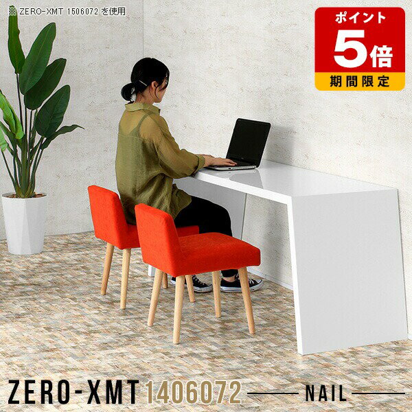 PC Desks - パソコンデスク 白 日本製 薄型 デスク ホワイト 高級感 PCデスク パソコンテーブル オフィステーブル 鏡面 国産 ワークデスク 奥行60cm ダイニングテーブル オフィスデスク 60cm 勉強机 サロン シンプル モダン テーブル 2人用 おしゃれ 【天板幅140奥行60高さ72cm】 △