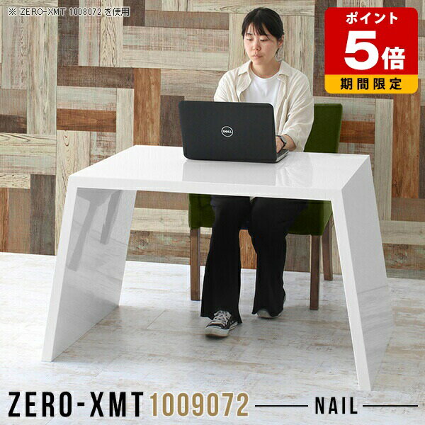 カフェテーブル パソコンデスク 白 デスク カウンター 机 日本製 シンプル モダン ハイタイプ 100 鏡面 国産 テーブル ホワイト 高級感 ショップ 什器 受付 リビングテーブル ティーテーブル 鏡面仕上げ カフェ風 受付カウンター デザイン 棚 【天板幅100奥行90高さ72cm】 △