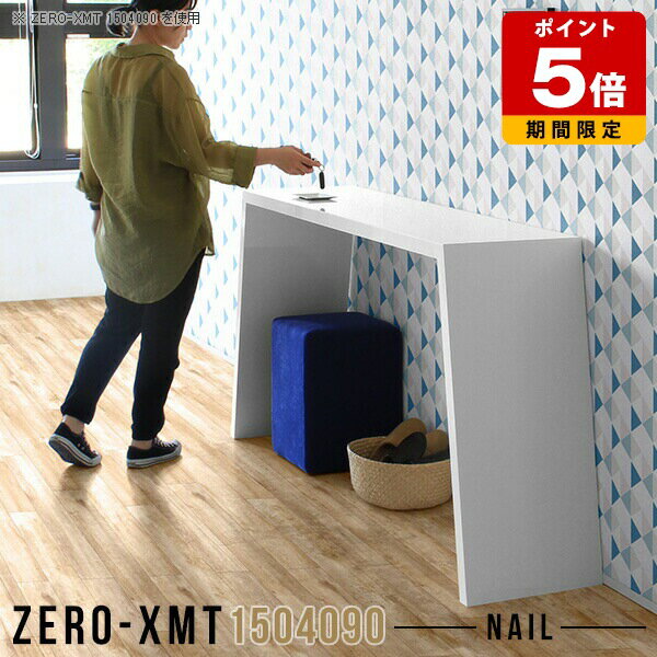 Zero-XMT 1504090 nailサイズ天板サイズ：約幅1500 奥行き400 mm高さ：約900 mm外寸幅：約1800 mm板厚：40 mm材質メラミン樹脂化粧合板カラーネイル（ホワイト）※モニターなどの閲覧環境によって、実際の...