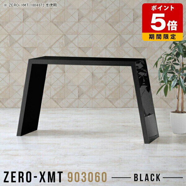 コンソール テーブル 黒 高級感 オフィス 高さ60cm ブラック 玄関 メイク 化粧台 鏡面 机 日本製 ソファテーブル デスク コンソールデスク 薄型 作業台 サイドテーブル 90 スリムテーブル サイドボード サロン パソコンデスク ロータイプ スリム 天板幅90cm 奥行30cm △