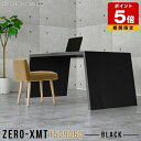 カフェテーブル 高さ60cm カフェ風 テーブル ブラック 黒 高級感 オフィス ソファテーブル 鏡面 日本製 デスク センターテーブル 国産 150 ダイニン...