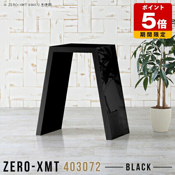 サイドテーブル パソコンデスク おしゃれ カウンターテーブル 高級 机 お洒落 ハイタイプ 荷物置き カフェテーブル デスク 黒 テーブル コンソールテーブル 玄関 スリム 省スペース リビングテーブル ダイニング ハイカウンター コンソール 天板幅40cm 奥行30cm 高さ72cm △