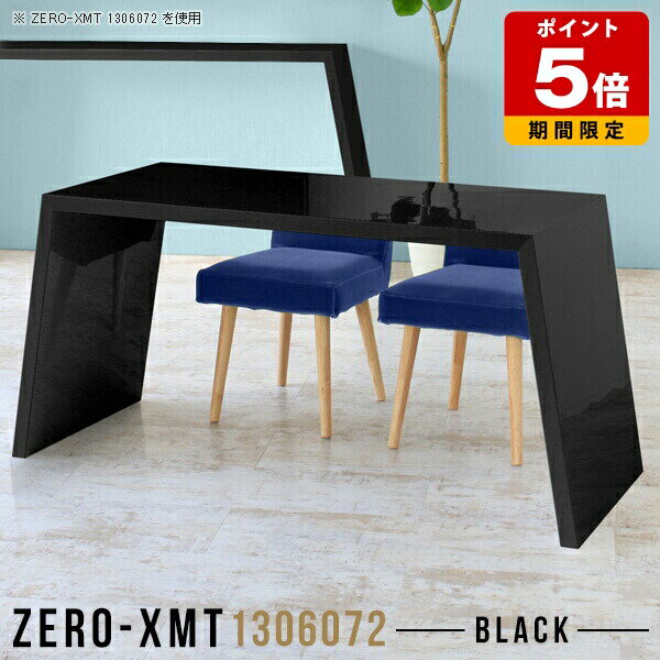 オフィスデスク PCデスク パソコンデスク 奥行60cm ブラック パソコンテーブル オフィステーブル 鏡面 ホテル 机 カフェ風 かっこいい 日本製 ダイニングテーブル 国産 モダン テーブル 60cm デスク 黒 高級感 食卓テーブル 美容室 2人用 おしゃれ 天板幅130cm 高さ72cm △