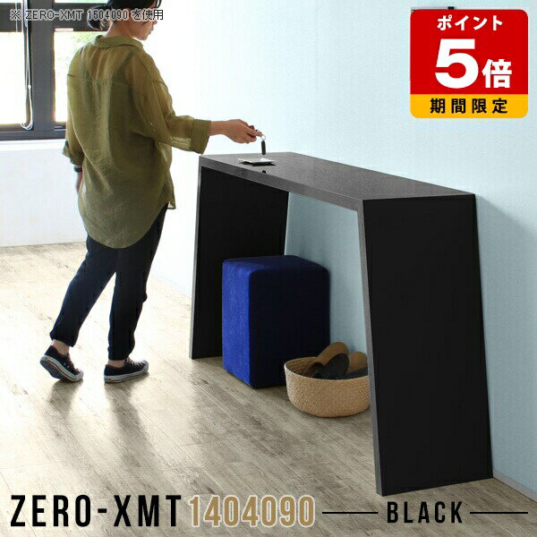 Zero-XMT 1404090 blackサイズ天板サイズ：約幅1400 奥行き400 mm高さ：約900 mm外寸幅：約1700 mm板厚：40 mm材質メラミン樹脂化粧合板カラーブラック※モニターなどの閲覧環境によって、実際の色と異な...
