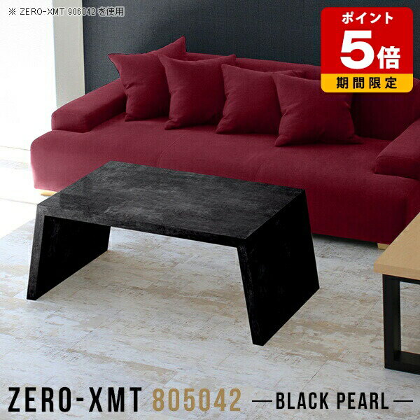 ローテーブル おしゃれ 大理石柄 電話台 花台 ラック 80 ローデスク ファックス台 オフィス 低め 黒 ホテル FAX台 ソファサイドテーブル 玄関 ブラック 応接テーブル 棚 センターテーブル 北欧 高級感 国産 リビングボード ナイトテーブル 天板幅80cm 奥行50cm 高さ42cm △