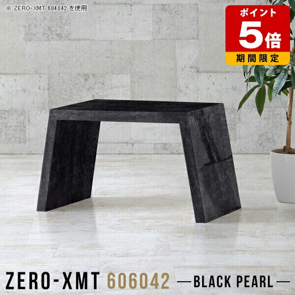 ローテーブル おしゃれ 電話台 花台 飾り棚 60 ローデスク ファックス台 オフィス 低め 黒 日本製 高級..