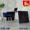 カフェテーブル 高さ60 カフェ風 テーブル 横長 デスク ソファに合うテーブル ソファテーブル 鏡面 高級感 国産 センターテーブル 150 ダイニングテーブ...