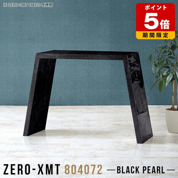 パソコンテーブル PCデスク パソコンデスク 80cm テレワーク 事務机 オフィステーブル 鏡面 ダイニングテーブル 勉強机 シンプル 黒 デスク 薄型 カフェ 日本製 大理石風 高級 ホテル 鏡面仕上げ ハイテーブル 2人用 会議テーブル おしゃれ 天板幅80cm 奥行40cm 高さ72cm △