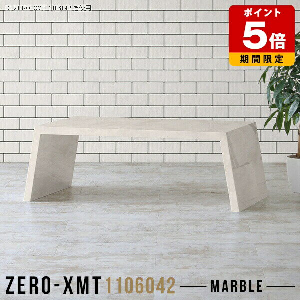 サイドテーブル おしゃれ 高級 モダン ナイトテーブル ローテーブル 日本製 コーヒーテーブル 大理石柄 座卓 ナイトボード ソファサイド ロー 長テーブル お洒落 フリーラック カフェテーブル センターテーブル 110 ワークテーブル 四角 天板幅110cm 奥行60cm 高さ42cm △