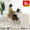 カフェテーブル 北欧 大理石調 大理石柄 高さ60cm ソファテーブル 日本製 白 ソファに合うテーブル 応接テーブル センターテーブル 作業台 大きい 会議テ...