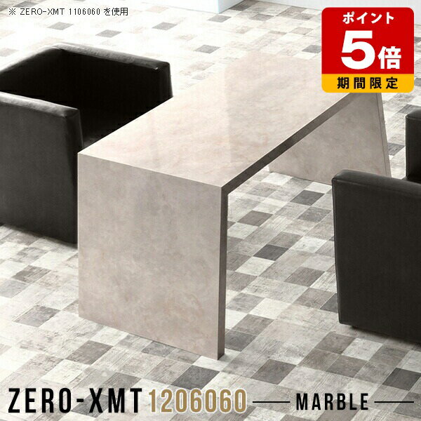 デスク 奥行60cm カフェテーブル パソコンデスク 高級 高さ60cm カウンター ダイニングテーブル メラミン テーブル ソファ 120 センターテーブル 会議机 シンプル 長机 ハイテーブル 日本製 大理石風 モダン 北欧 ソファテーブル 長方形 天板幅120cm △