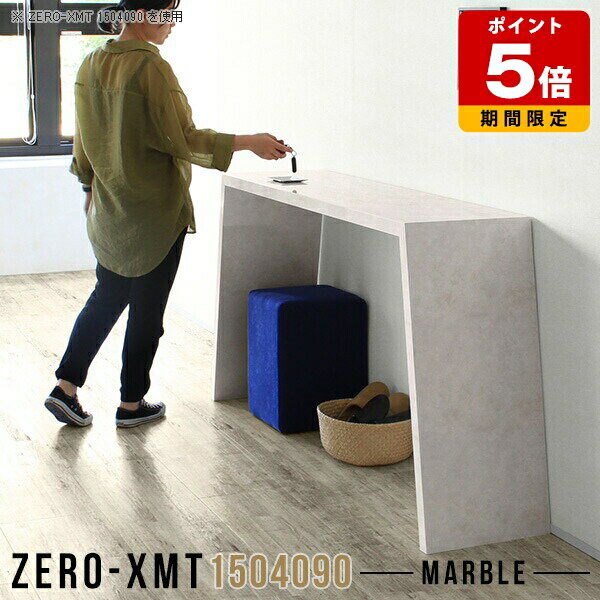 Rakuten - キッチン カウンター おしゃれ キッチンテーブル 受付テーブル 受付 キッチンカウンター デスク 90cm カウンターテーブル ハイテーブル 高さ90cm ハイカウンターテーブル 高級感 長机 テーブル 大理石風 モダン 北欧 ダイニング 長方形 天板幅150cm 奥行40cm △
