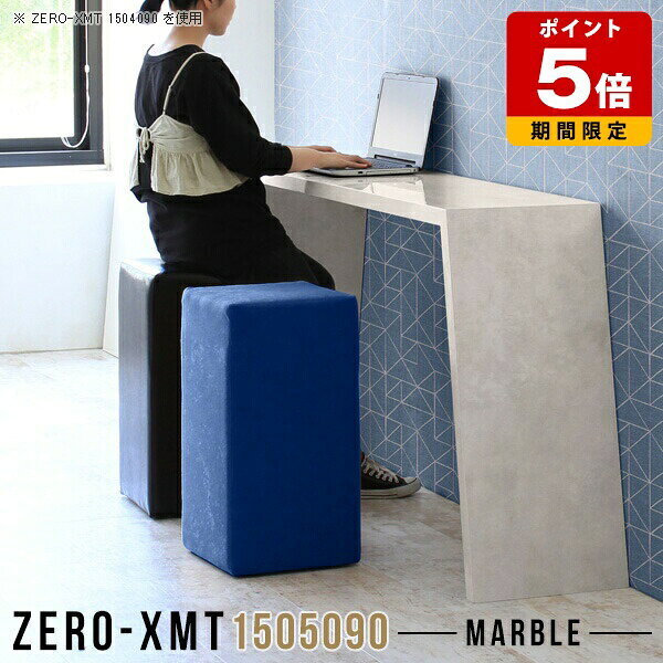 Other - 机 パソコン 書斎机 ハイカウンター スタンディングテーブル シンプル パソコンデスク 奥行50cm 北欧 サロン 高さ90cm モダン おしゃれ ハイテーブル 高級 2人用 デスク 天板幅150cm 受付カウンター カウンターテーブル 大理石風 日本製 オフィスデスク PCデスク △