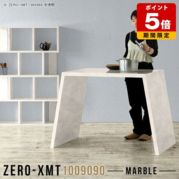 カウンターテーブル 北欧 高級 モダン ハイデスク 高さ90cm カウンターデスク カウンター スタンディングテーブル ハイカウンター キッチンカウンター 受付 90cm マーブル 立ち仕事 ダイニング テーブル 鏡面仕上げ 長方形 ハイカウンターテーブル 天板幅100cm 奥行90cm △