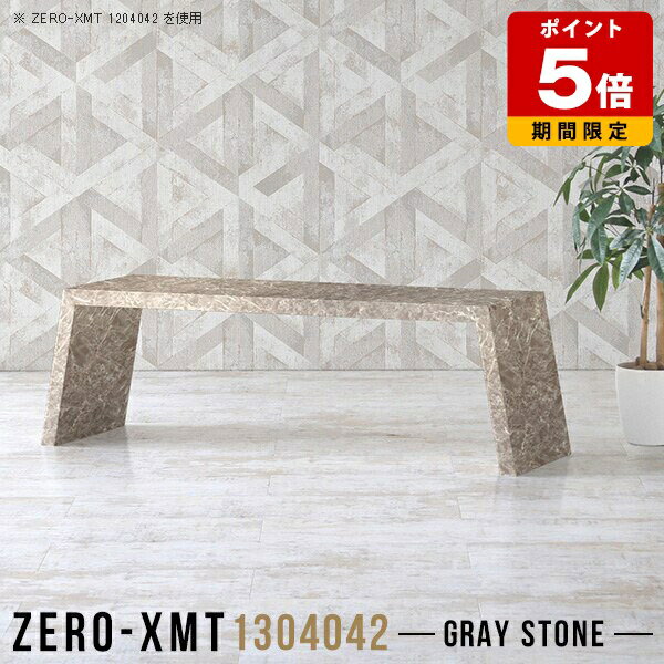 テーブル 細長い ロータイプ カフェテーブル 大理石柄 アンティーク センターテーブル 高級 ローテーブル パソコン ローデスク ショップ 什器 グレー 大きめ デスク ワークデスク カフェ風 リビングテーブル 長机 スリムテーブル 【天板幅130奥行40高さ42cm】 △