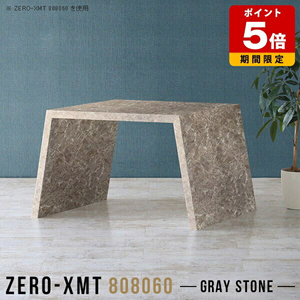 Rakuten - デスク 鏡面 フリーラック 収納棚 飾り棚 ソファテーブル 80 応接室 オープンラック ウッドラック グレー リビングボード 高級感 マルチテーブル 大理石風 小さい カフェテーブル シェルフ 1段 ホテル センターテーブル 大理石柄 【天板幅80奥行80高さ60cm】 △