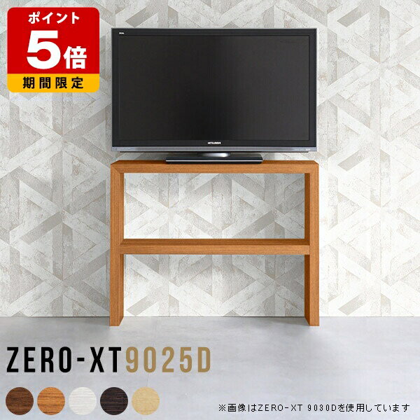 テレビボード ハイタイプ 寝室 TV台 コンパクト リビングボード 薄型 収納 シンプル 日本製 おしゃれ 国産 ミドルボード 和風 テレビラック 北欧 スリム ラック ホワイト 西海岸 棚 オープンラック 机 木製 オープンシェルフ シェルフ ディスプレイラック TVボード 90cm △