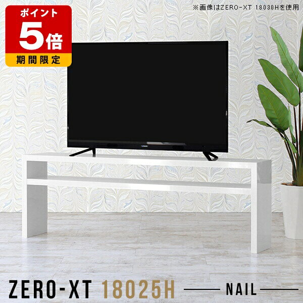 Rakuten - テレビボード 高級感 ホテル 180 ホワイト テレビ台 シンプル 180cm 白 棚付き おしゃれ テレビラック 60インチ リビングボード 薄型 65インチ 60型 65型 70インチ スリム ディスプレイラック シェルフ TV台 日本製 ローボード 高さ60cm 収納 北欧 TVボード □
