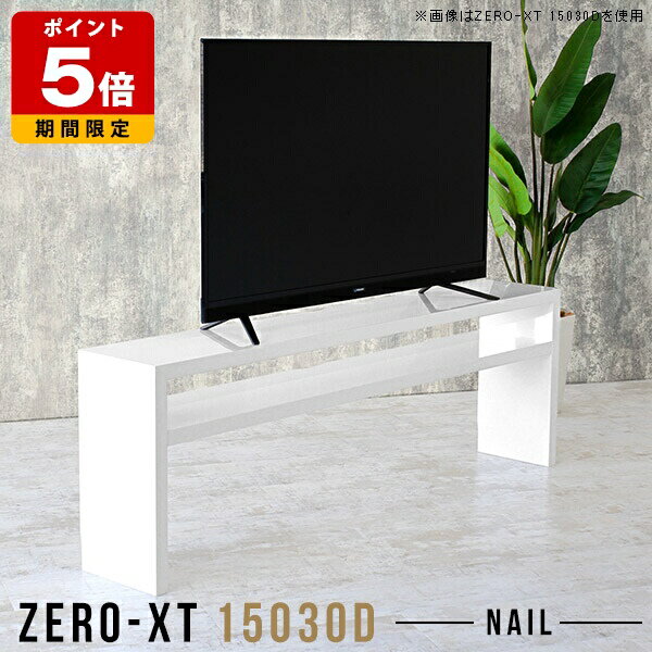 Corner Board - サイドボード テレビ台 ホワイト 奥行30cm リビング 白 棚 ソファバックシェルフ ディスプレイラック 薄型 スリム リビングボード ラック 150 150cm 高さ70 テレビボード テレビラック TV台 シンプル TVボード 日本製 北欧 おしゃれ 机 モダン 横長 和室 ダイニング △