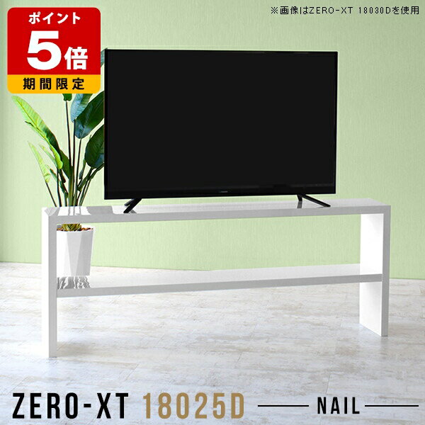 Rakuten - テレビボード 180 ホワイト テレビ台 180cm 白 ハイタイプ 60インチ 65インチ リビングボード 薄型 テレビラック スリム ラック シンプル TVボード 日本製 サイドテーブル 棚 ソファバックシェルフ 高さ70 北欧 おしゃれ TV台 高級感 収納 高さ70cm 机 モダン 横長 和室 □