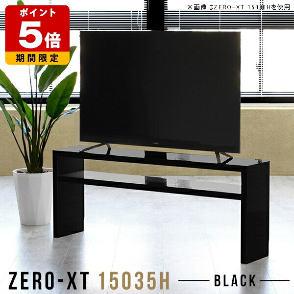 テレビボード 150 テレビ台 ブラック 黒 リビングボード 50インチ 55インチ 60インチ 65インチ 60型 65..