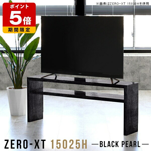 Rakuten - テレビボード ローボード 150 テレビ台 棚付き おしゃれ リビングボード 薄型 大理石風 スリム ブラック 55インチ 60インチ 65インチ 黒 60型 65型 150センチ 150cm ディスプレイラック 日本製 和室 組み立て簡単 バックシェルフ TV台 オープンラック 高さ60cm 石目調 机 △