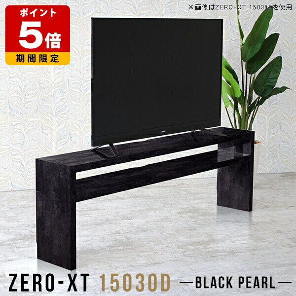 サイドボード オープンラック オープンシェルフ ブラック 奥行30cm リビング 黒 棚 ソファバックシェル..